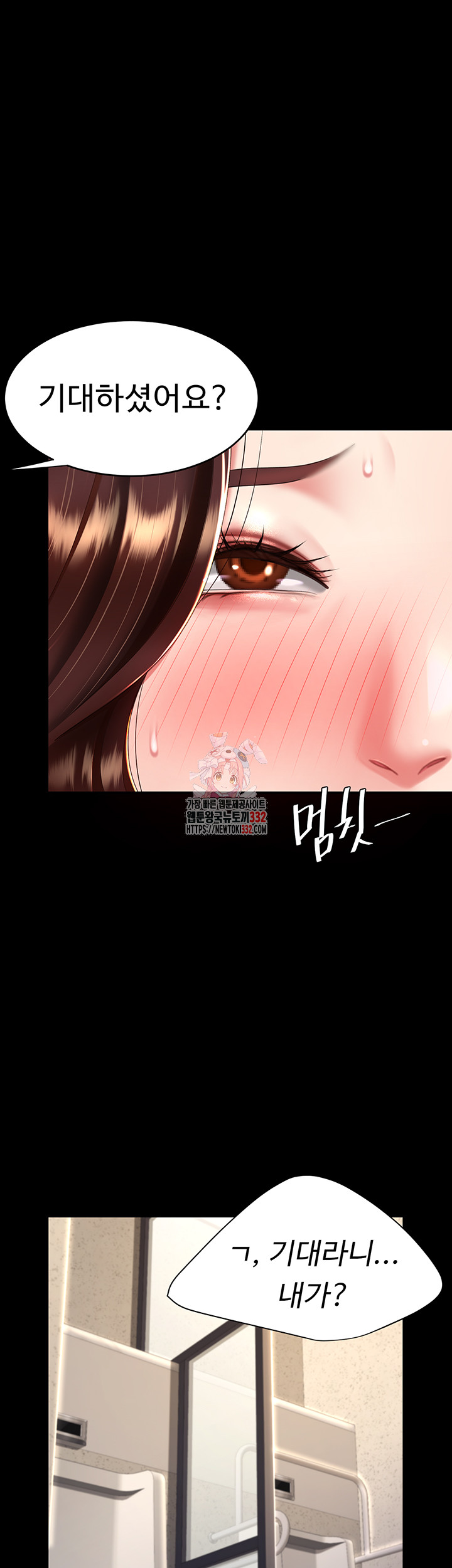 엄마 먼저 드세요 45화