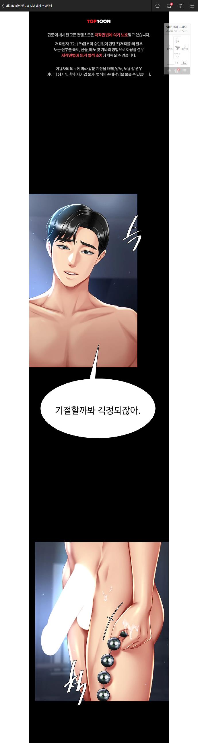 엄마 먼저 드세요 51화