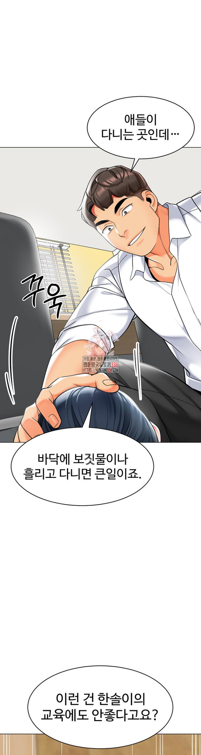 슬기로운 기사생활 37화