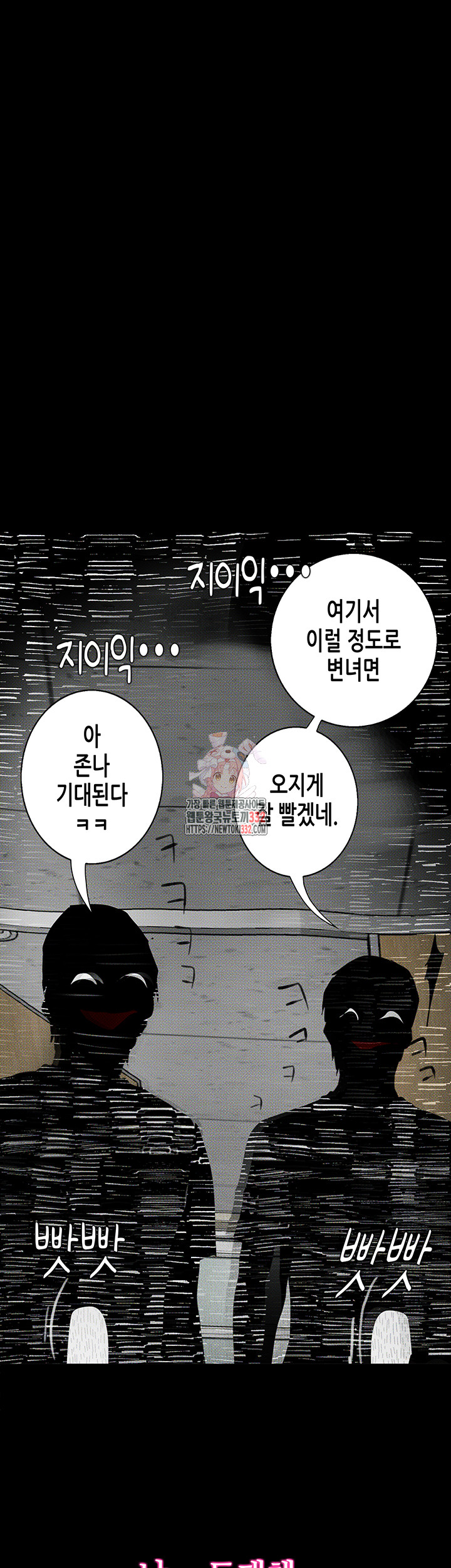 타락 : 음담패설 17화