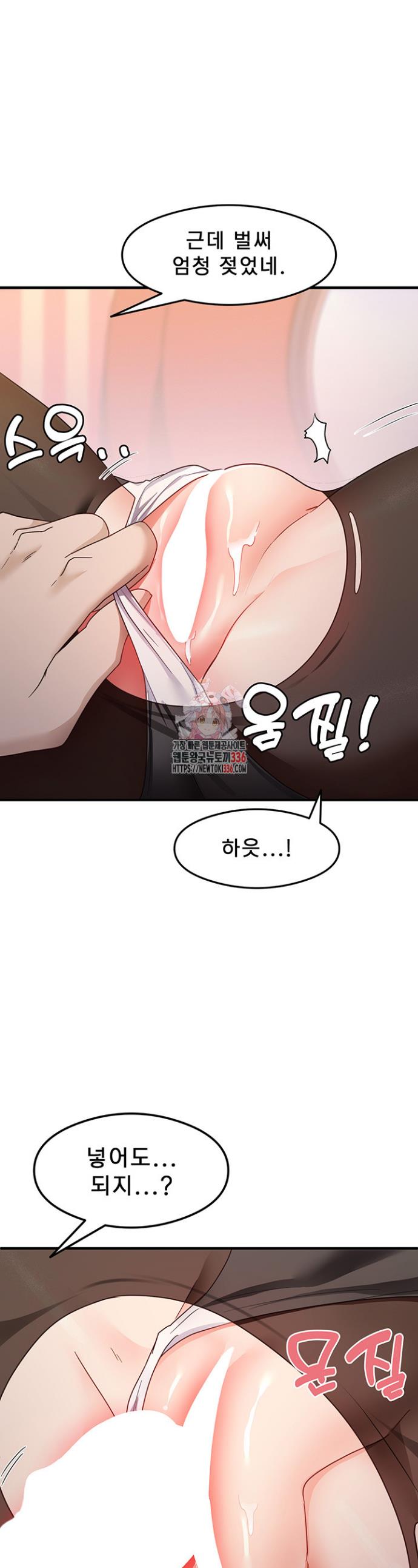 그 남자의 공부법 14화