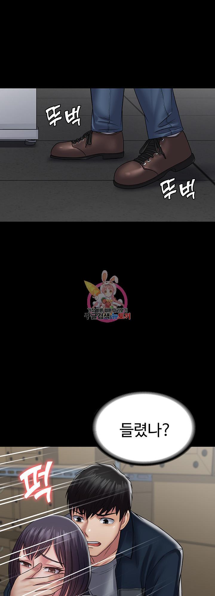 서큐버스 시스템 39화